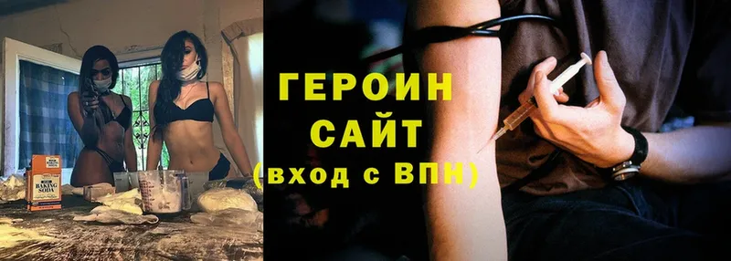 Героин Heroin  Владимир 