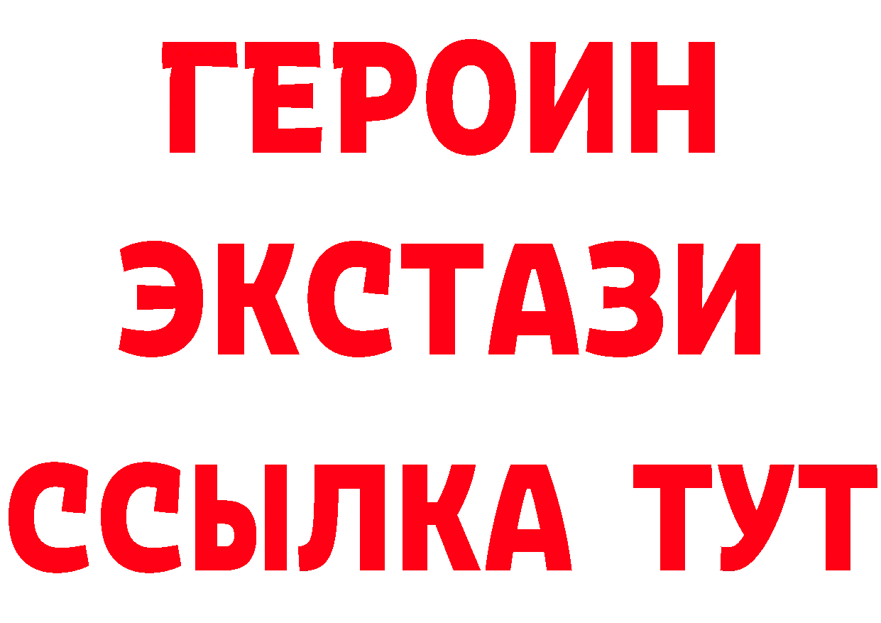 БУТИРАТ жидкий экстази зеркало это ОМГ ОМГ Владимир