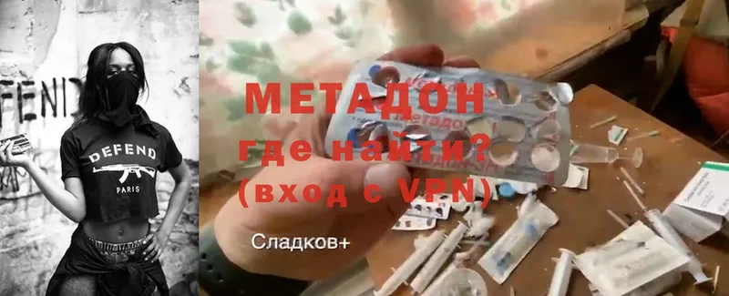 МЕТАДОН methadone  даркнет как зайти  Владимир 